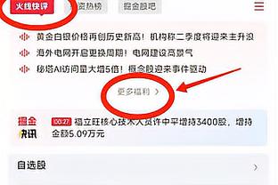 埃芬博格谈拜仁惨败：出色的球员必须要学会承担责任