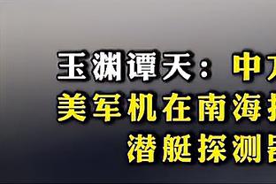 打进本赛季意甲第7球，苏莱：前70分钟踢得好 但丢球后我们崩溃了